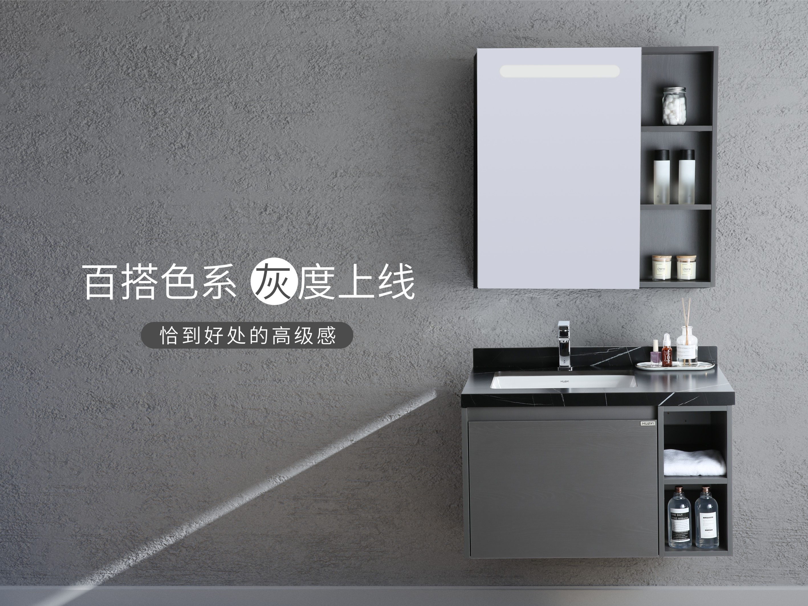想要衛(wèi)生間自帶高級(jí)感，少了這款浴室柜怎么行？
