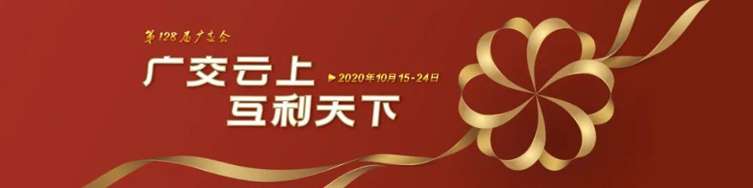 云上廣交｜華藝衛(wèi)浴高調(diào)亮相廣交會，再展品牌雄風